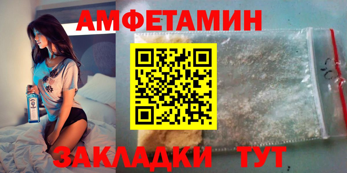 АМФЕТАМИН VHQ Фурманов