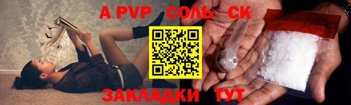 Фурманов  Alpha PVP кристаллы  Alpha-PVP Соль  Вход с VPN 