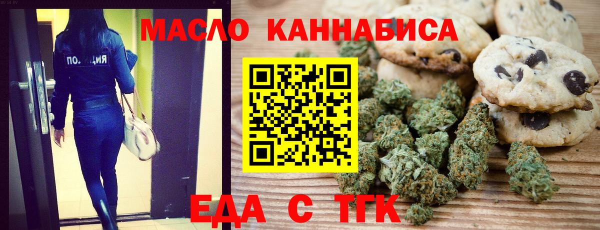 Фурманов  Cannafood конопля  Вход с VPN 