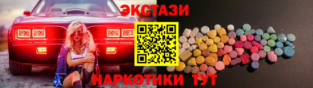 ЭКСТАЗИ  Вход с VPN  купить наркотик  Экстази 250 мг  даркнет наркотические препараты  Фурманов 