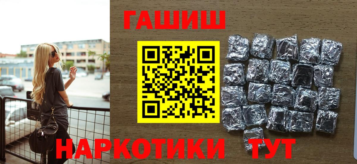 ГАШИШ hashish  Вход с VPN  Фурманов  даркнет сайт  ГАШ AMNESIA HAZE 