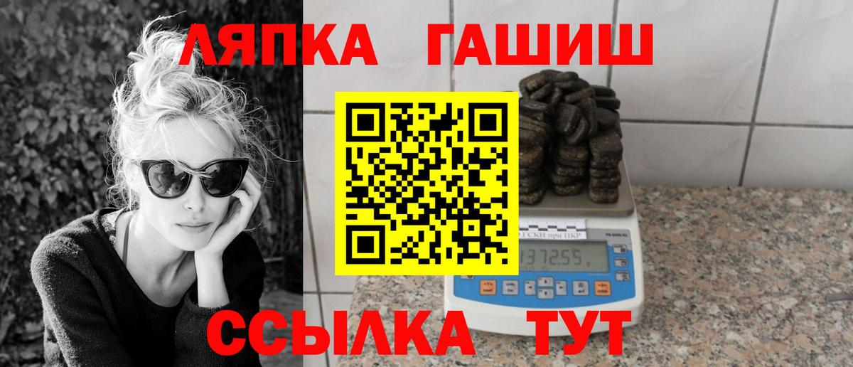 Гашиш гарик Фурманов