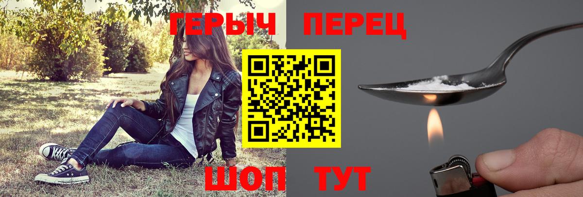 ГЕРОИН VHQ Фурманов