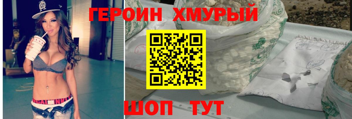 Фурманов  Героин  Вход с VPN  ГЕРОИН афганец 