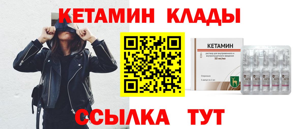 Фурманов  omg онион  darknet Telegram  Кетамин VHQ  Вход с VPN 
