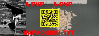 альфа пвп Новозыбков
