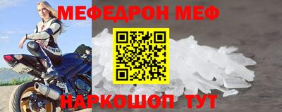 меф Новодвинск
