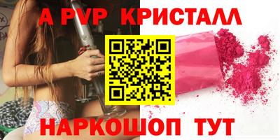 альфа пвп Новозыбков