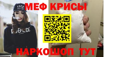 меф Новодвинск