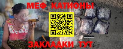 меф Новодвинск