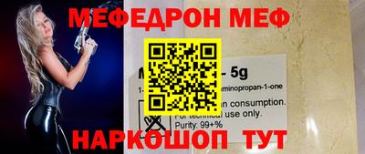 меф Новодвинск