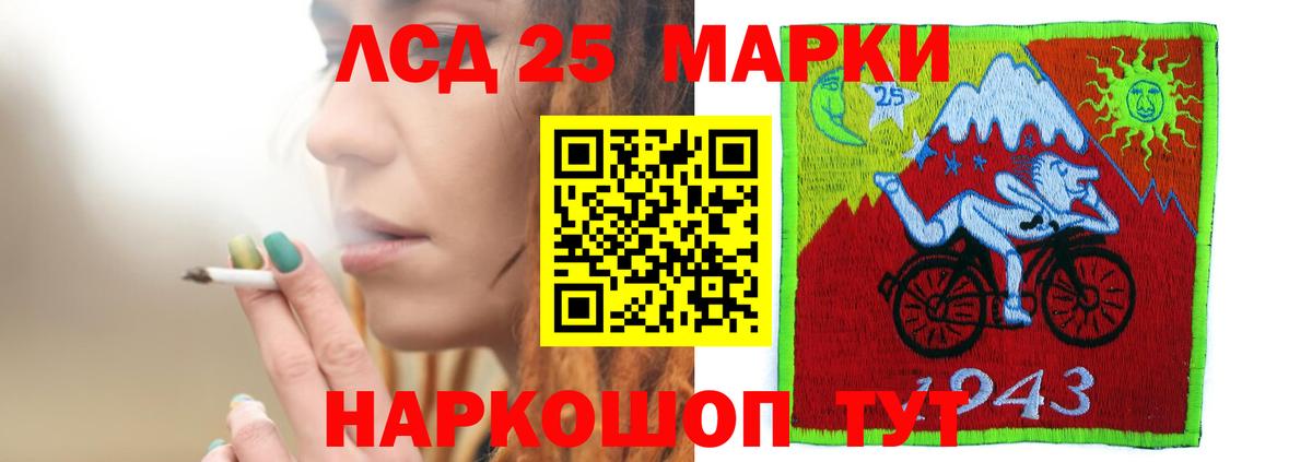 LSD-25 экстази  Лсд 25 экстази кислота  LSD-25 экстази кислота  Вход с VPN  Фурманов 