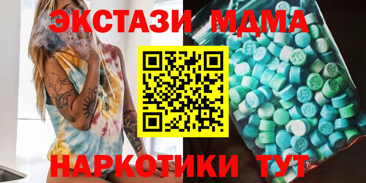 Фурманов  МДМА VHQ  MDMA VHQ  Вход с VPN 