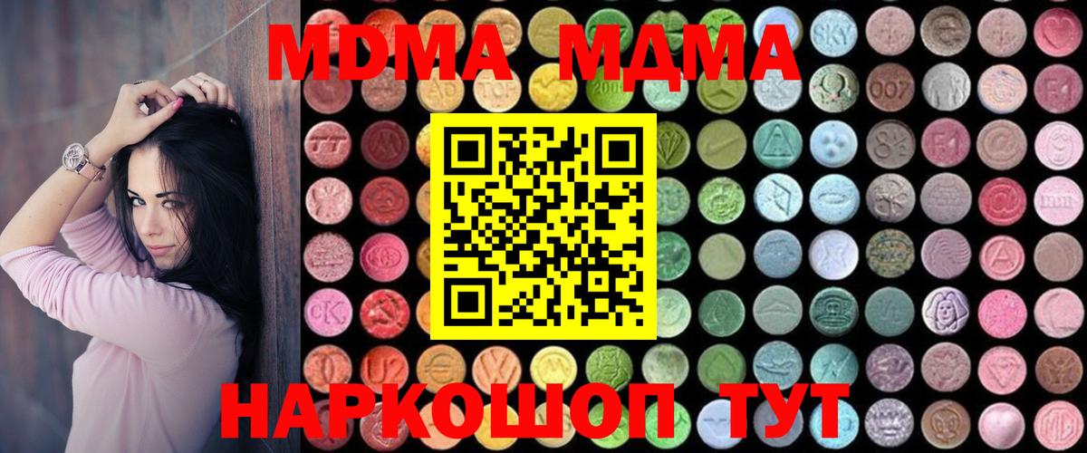 MDMA crystal Фурманов