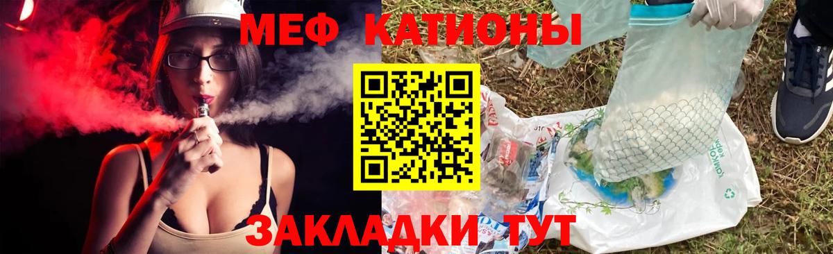 Меф мука  МЕФ  МЕФ mephedrone  Мефедрон  Фурманов  Вход с VPN 