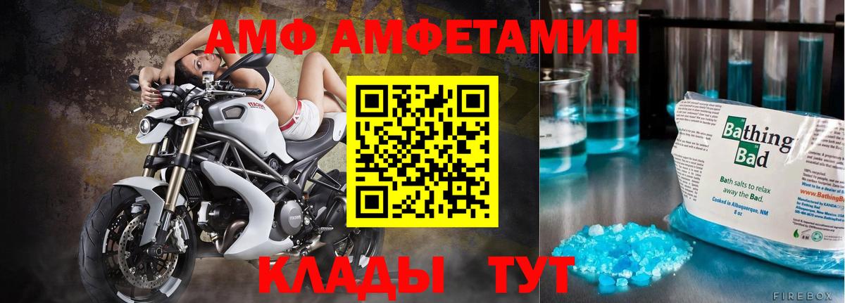 МЕТАМФЕТАМИН Methamphetamine Фурманов