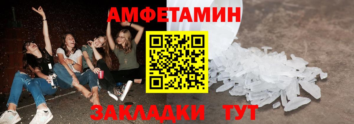 Метамфетамин пудра  Вход с VPN  Метамфетамин пудра  Фурманов 