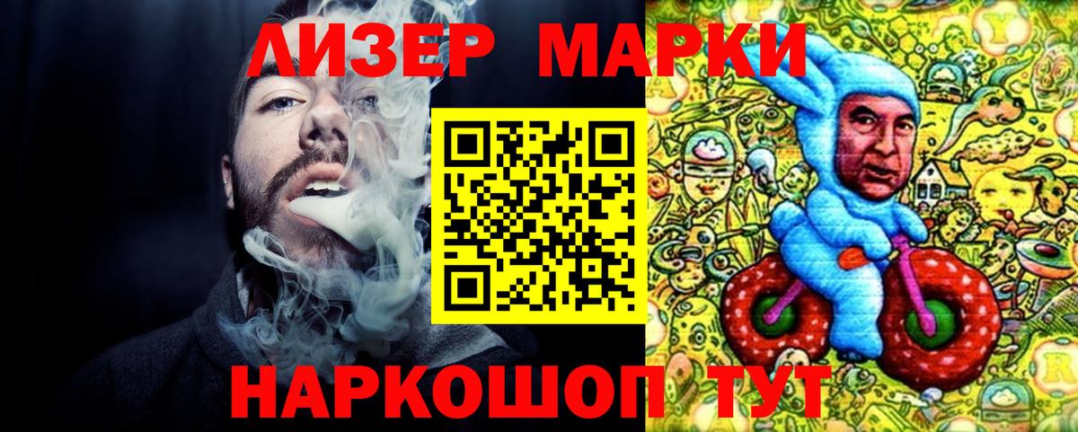 Фурманов  Наркотические марки 1500мкг  Наркотические марки 1500мкг  Вход с VPN 