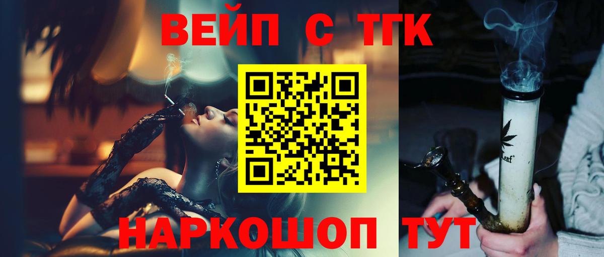 Дистиллят ТГК вейп Фурманов